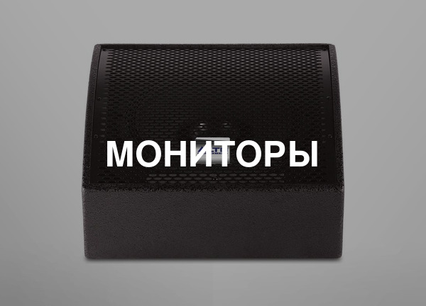 Мониторы